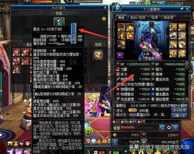 DNF:红眼超5轻重吃奶率测试,轻甲碾压重甲,差