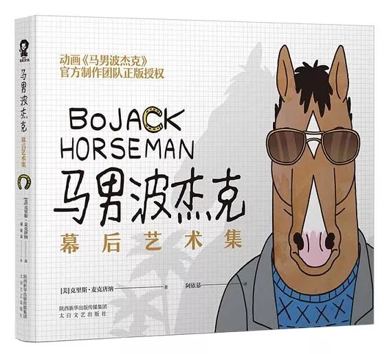 网飞公司出品的首部成人动画,一推出就火爆全