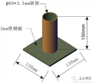 钢管底座做法示意图