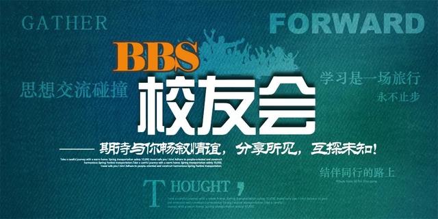 法国布雷斯特商学院校友会暨行业精英圆桌分享会成功举行