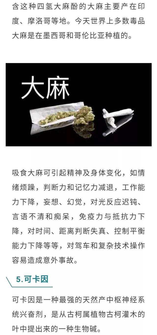 大麻吗啡(morphine)是鸦片中的主要生物碱,在医学上,吗啡为麻醉性镇痛