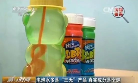                     玩具还是玩命？又一款危险玩具被列入黑名单！