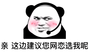 令人迷惑的尬聊截图莫名的好笑啊哈哈哈哈哈