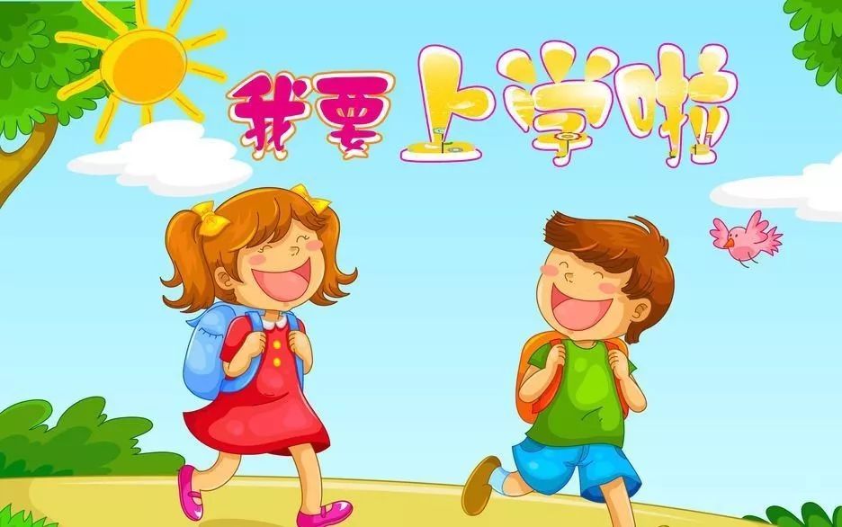 海丰县附城镇公立小学2019年秋季招生入学工作方