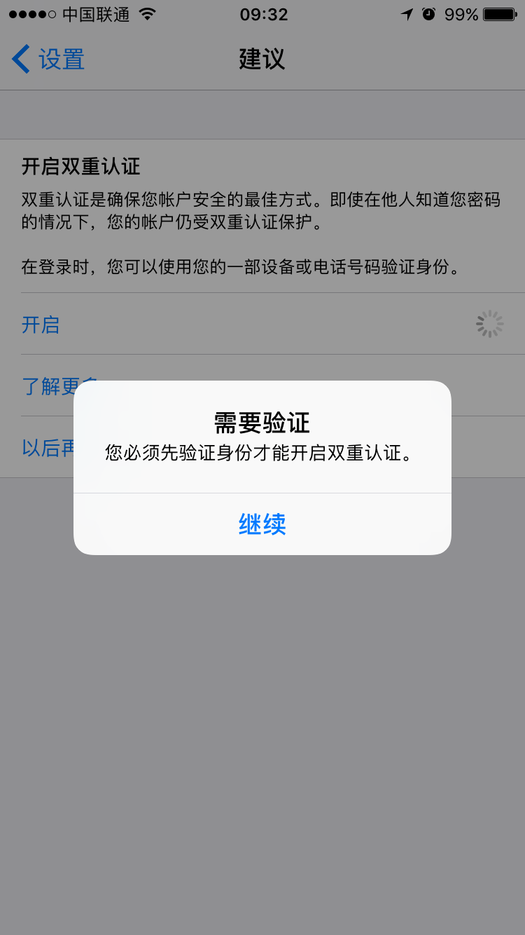 苹果账号登陆双重认证收不到短信 苹果账号登陆双重认证收不到短信