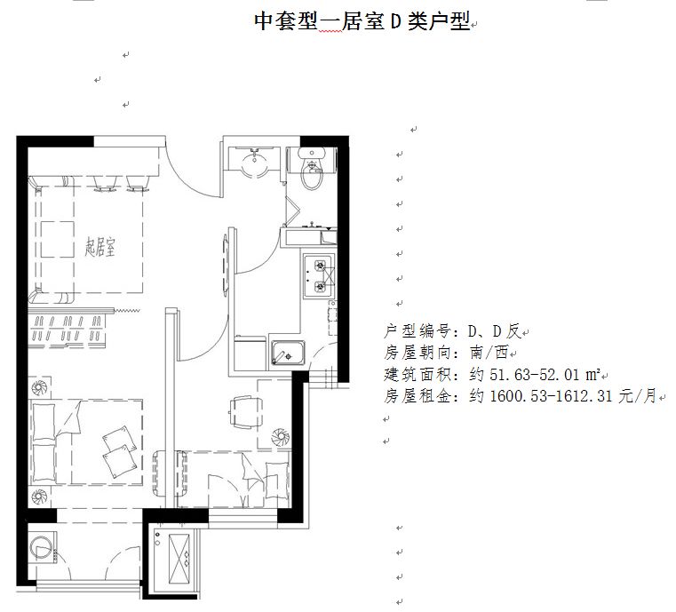 附件2《盛达嘉园公租房项目户型图》小助理有话说想了解【共有产权房