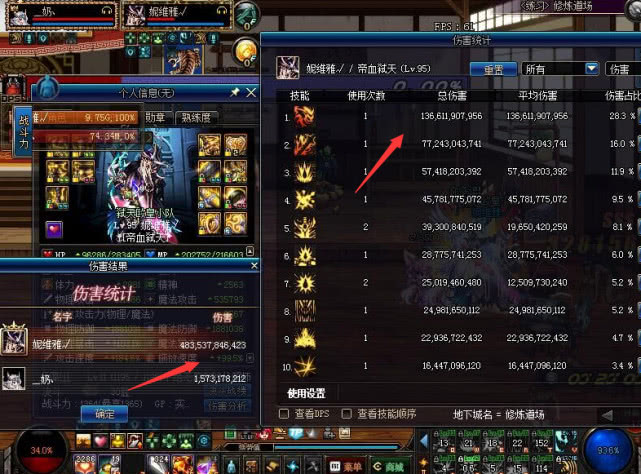 DNF:红眼超5轻重吃奶率测试,轻甲碾压重甲,差