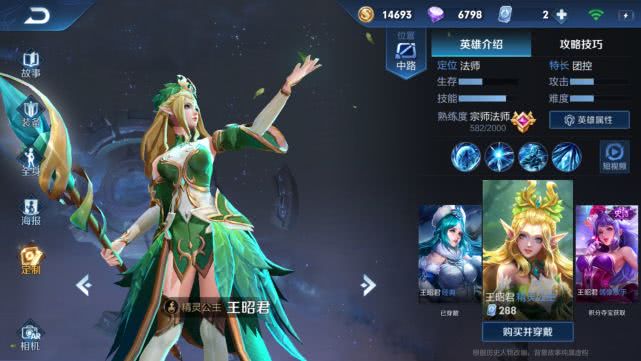 王昭君怎么用更厉害 15f7e8f6684346678035f0bc28d1ef53.jpeg