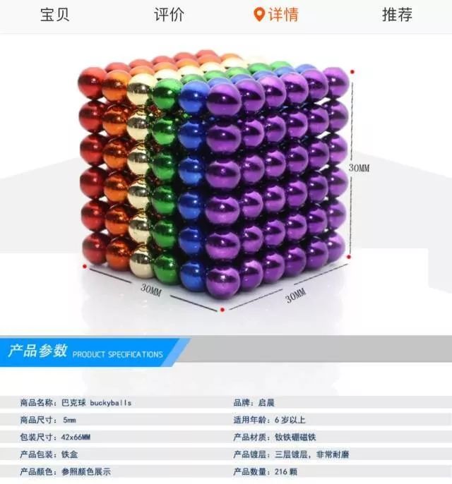                     玩具还是玩命？又一款危险玩具被列入黑名单！