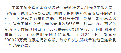 "陈小洋家经济状况一直不乐观.