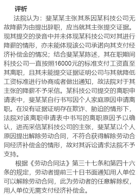 劳动者提出辞职是否需要支付经济补偿金 劳动者主动辞职的话能要求单位支付经济补偿金吗