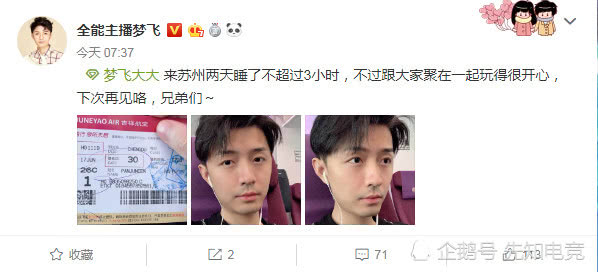 这是什么神仙颜值男主播!_梦飞