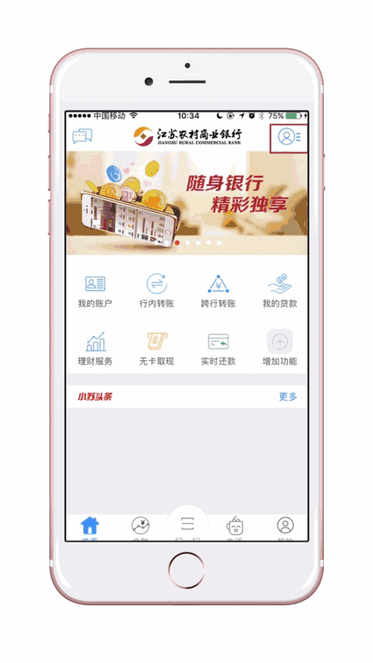 月面对一堆账单时使用淮海农商银行手机银行下载淮海农商银行手机银行app