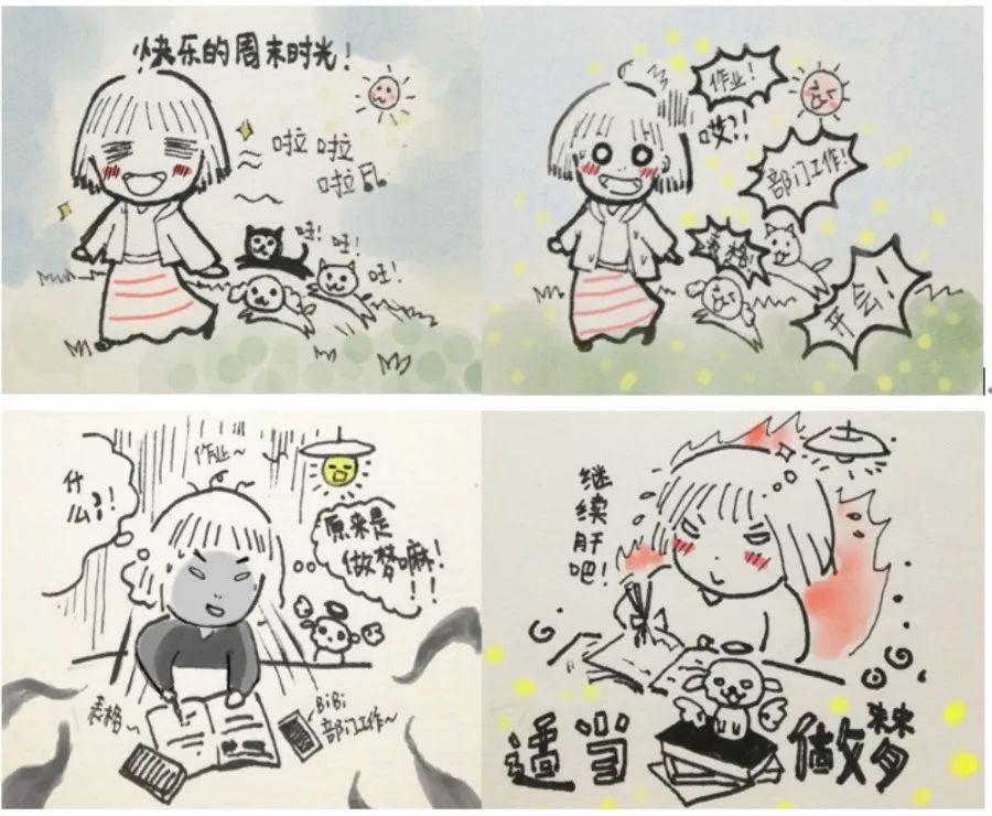 我的大学生活漫画大赛获奖名单揭晓啦