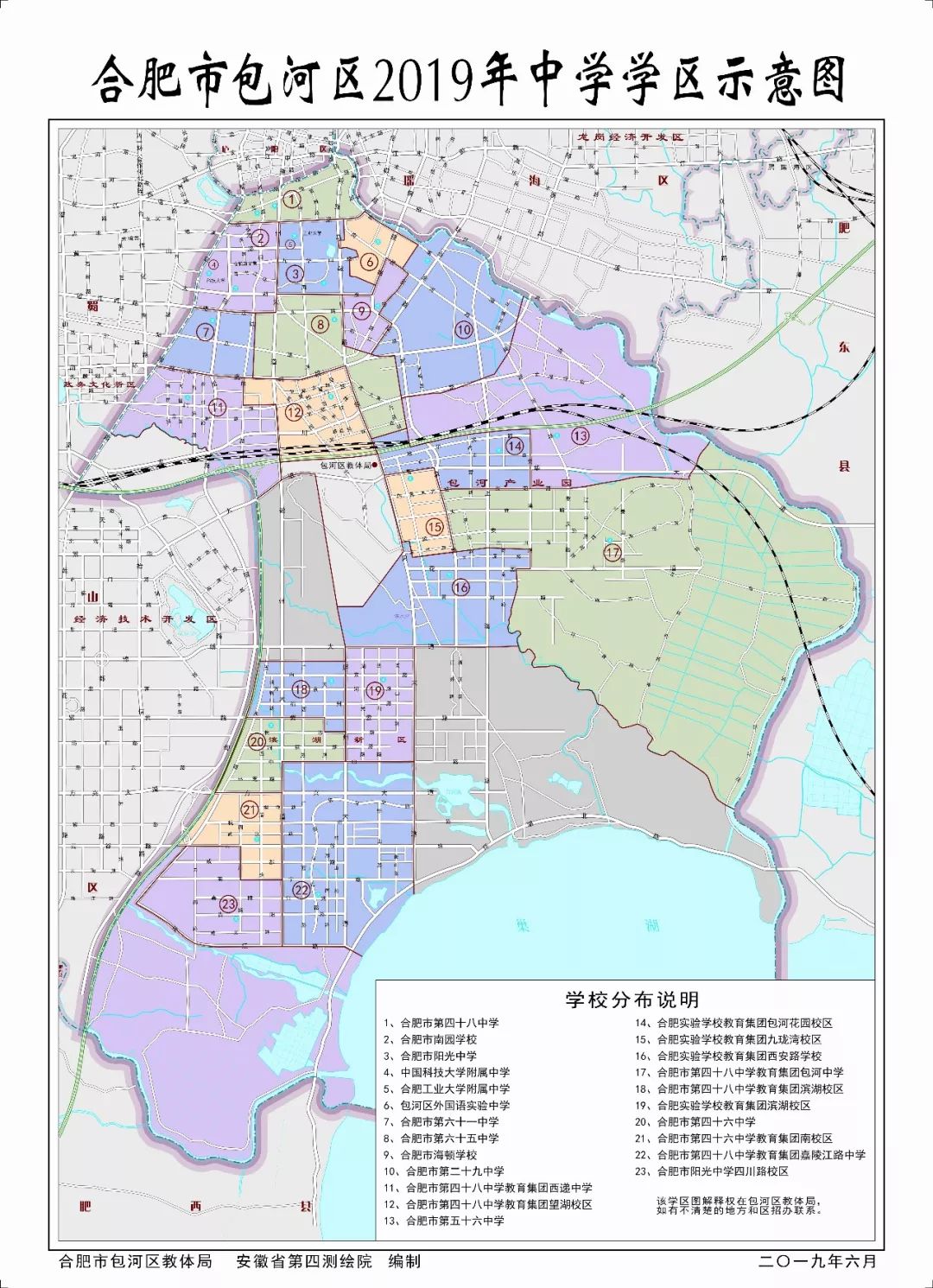 包河区2019年中学学区说明 1,合肥市第四十八中学:东—巢湖路以西,南