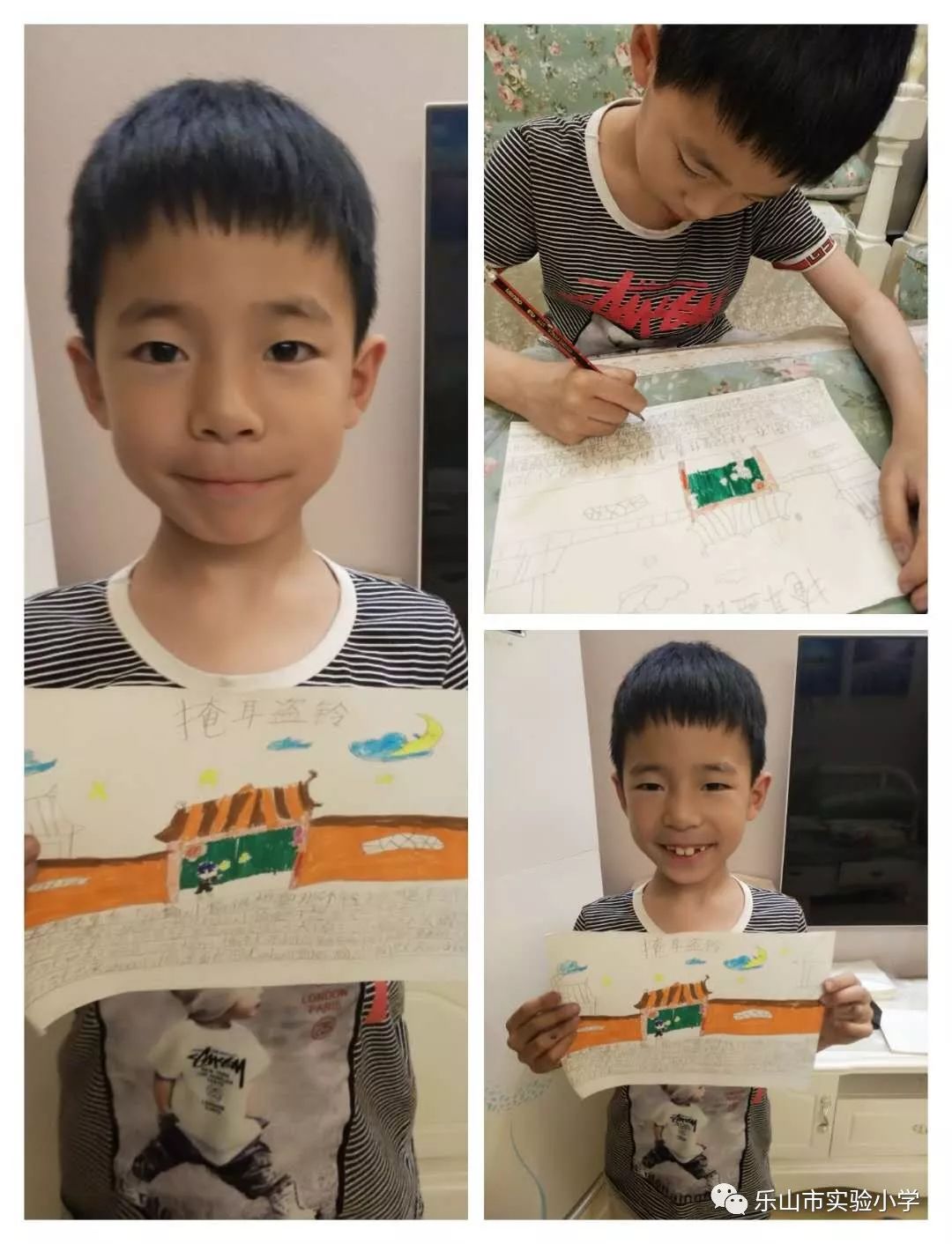 耳铃什么成语_成语故事图片(2)