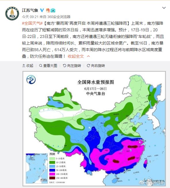 实时天气预报下周 232744cf29e4403fa3504a746378cb44.jpeg