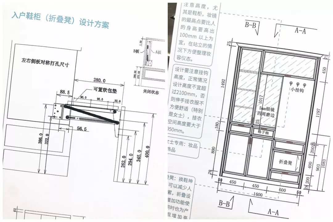 入户鞋柜(折叠凳)设计方案