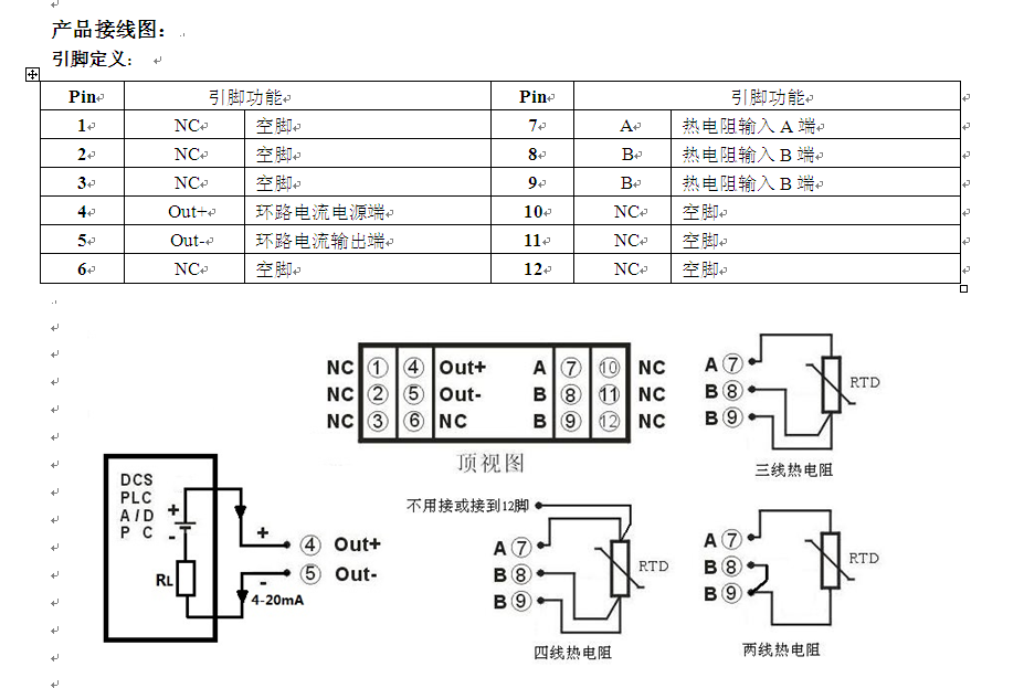 pt100转两线制4-20ma,cu50转两线制4-20ma环路供电