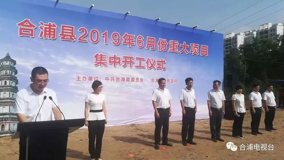 总投资16.35亿元！合浦宣布开工建设8个重大项目....
