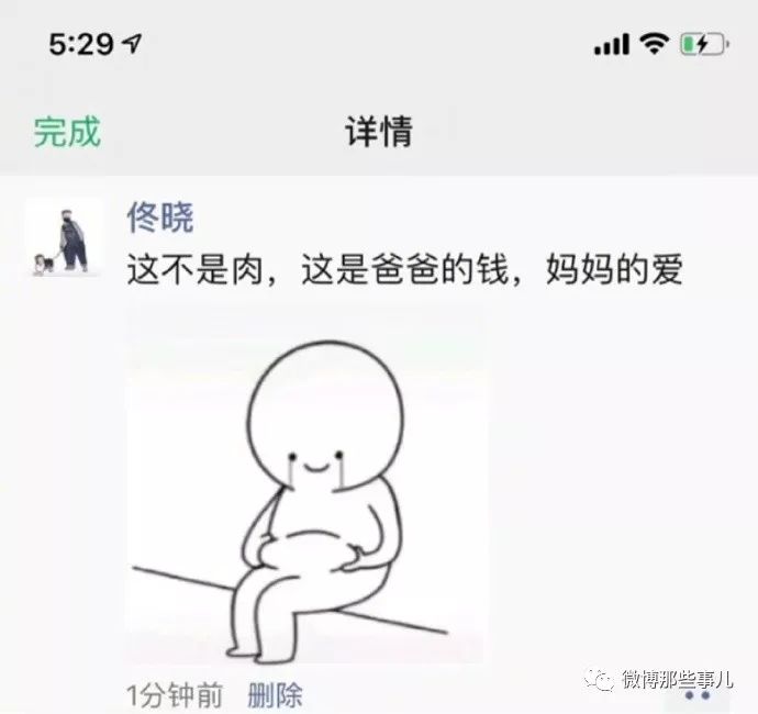 你就这么回复:这不是肉是爸妈的钱和爱