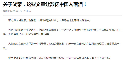 搜狐号关于处罚违规账号的公告 2019年6月第2期