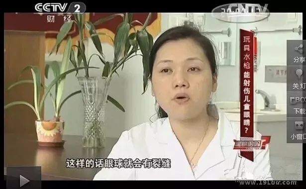                     玩具还是玩命？又一款危险玩具被列入黑名单！