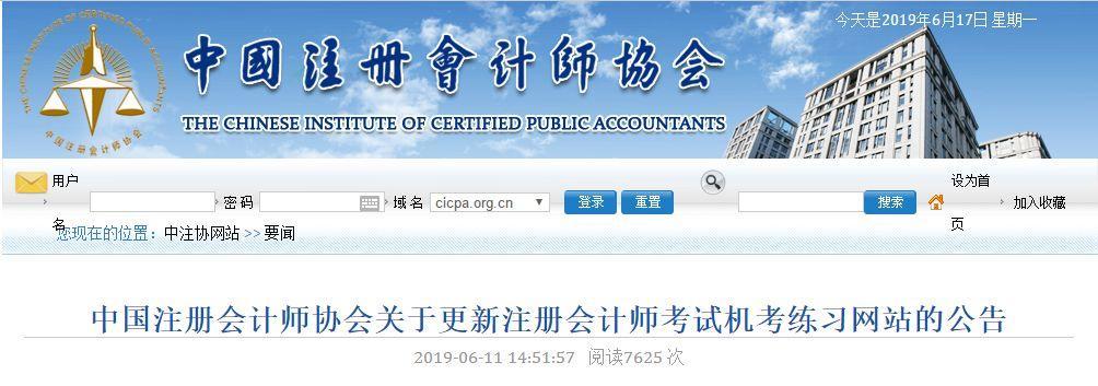 注会视频全套教程下载,cpa每年机考都是坑,你