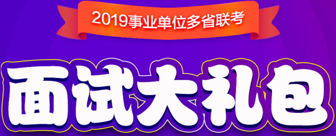 安徽人事考试网-2019安徽事业单位联考成绩排