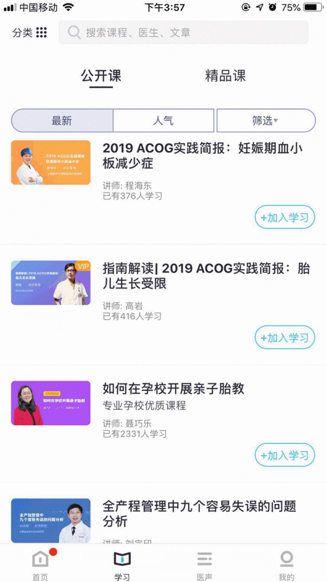 学霸的购物车果然与众不同.