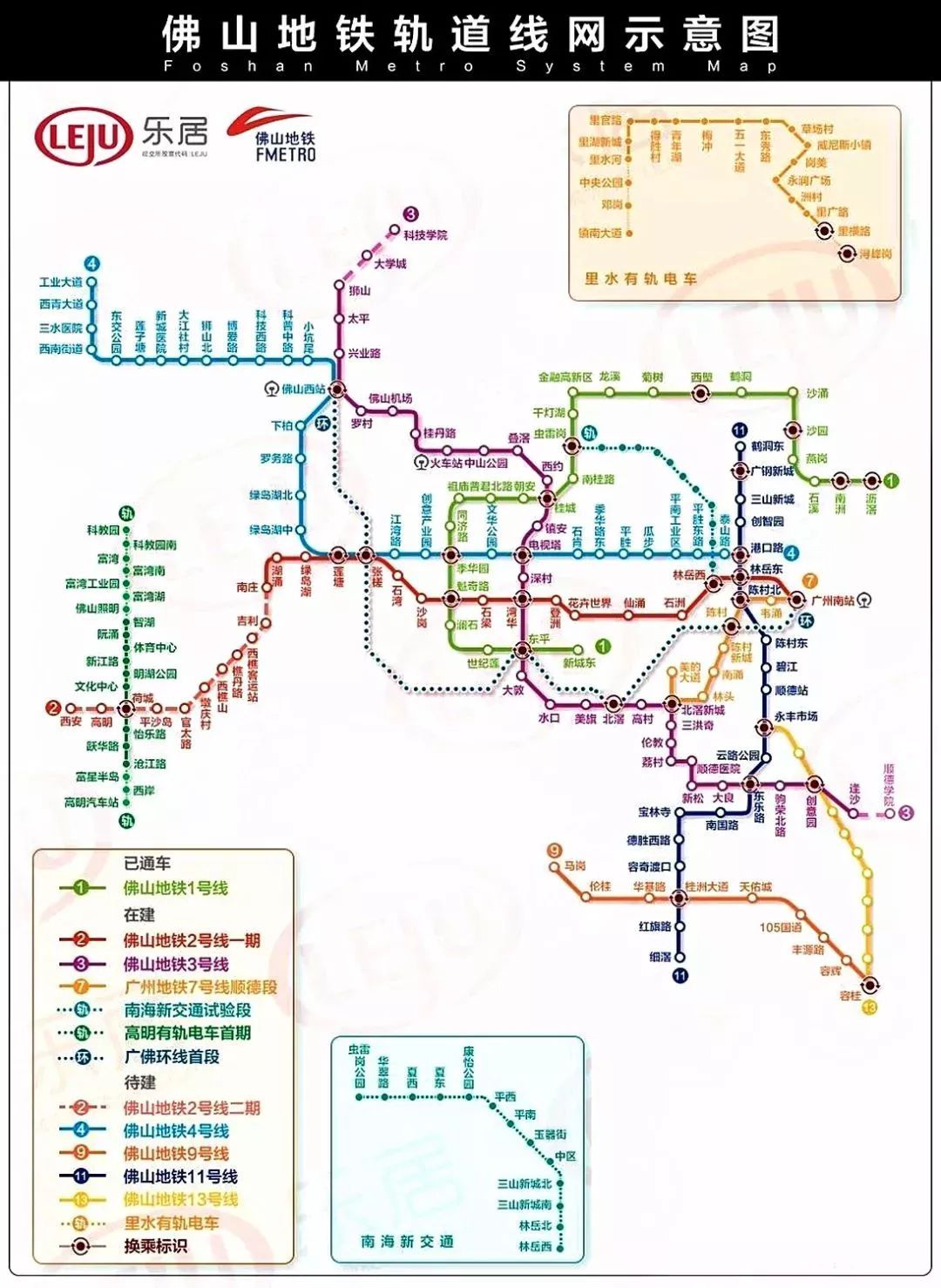 重磅顺德地铁3条在建5条规划明年将部分通车