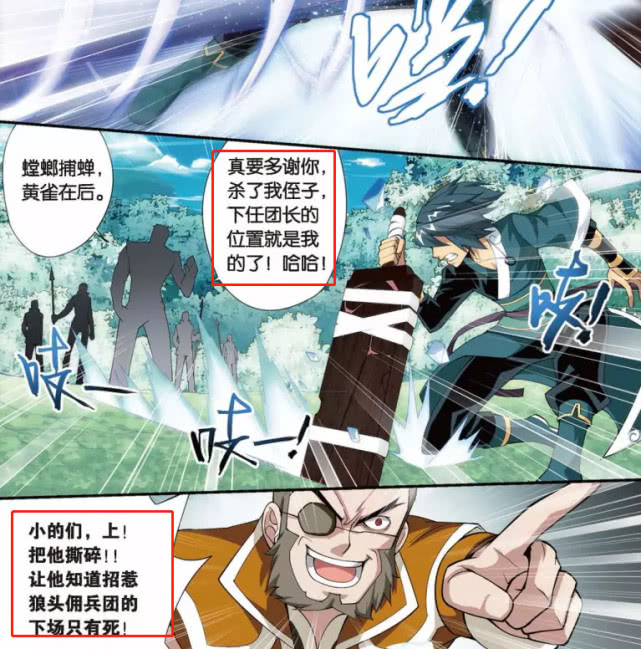 突然萧炎张开了黑色的翅膀