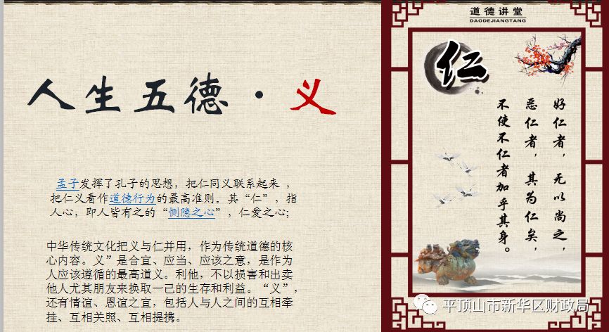 如何修行提升道德修养 3756cb926d04420e9b97984354476072.jpeg