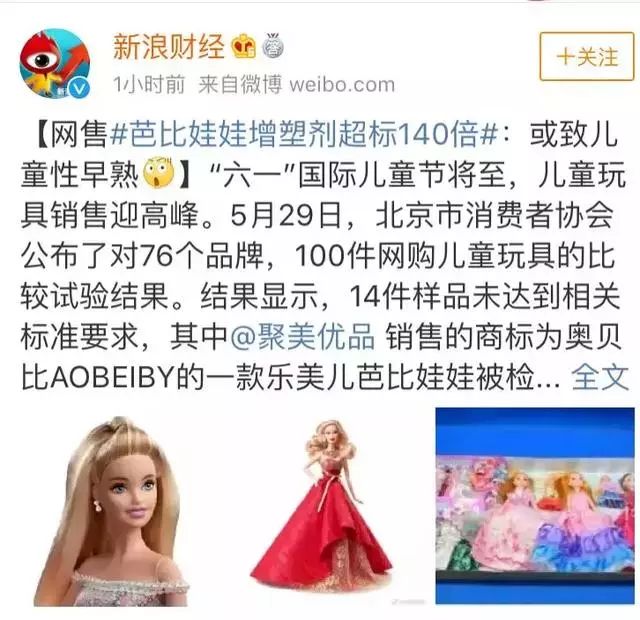                     玩具还是玩命？又一款危险玩具被列入黑名单！