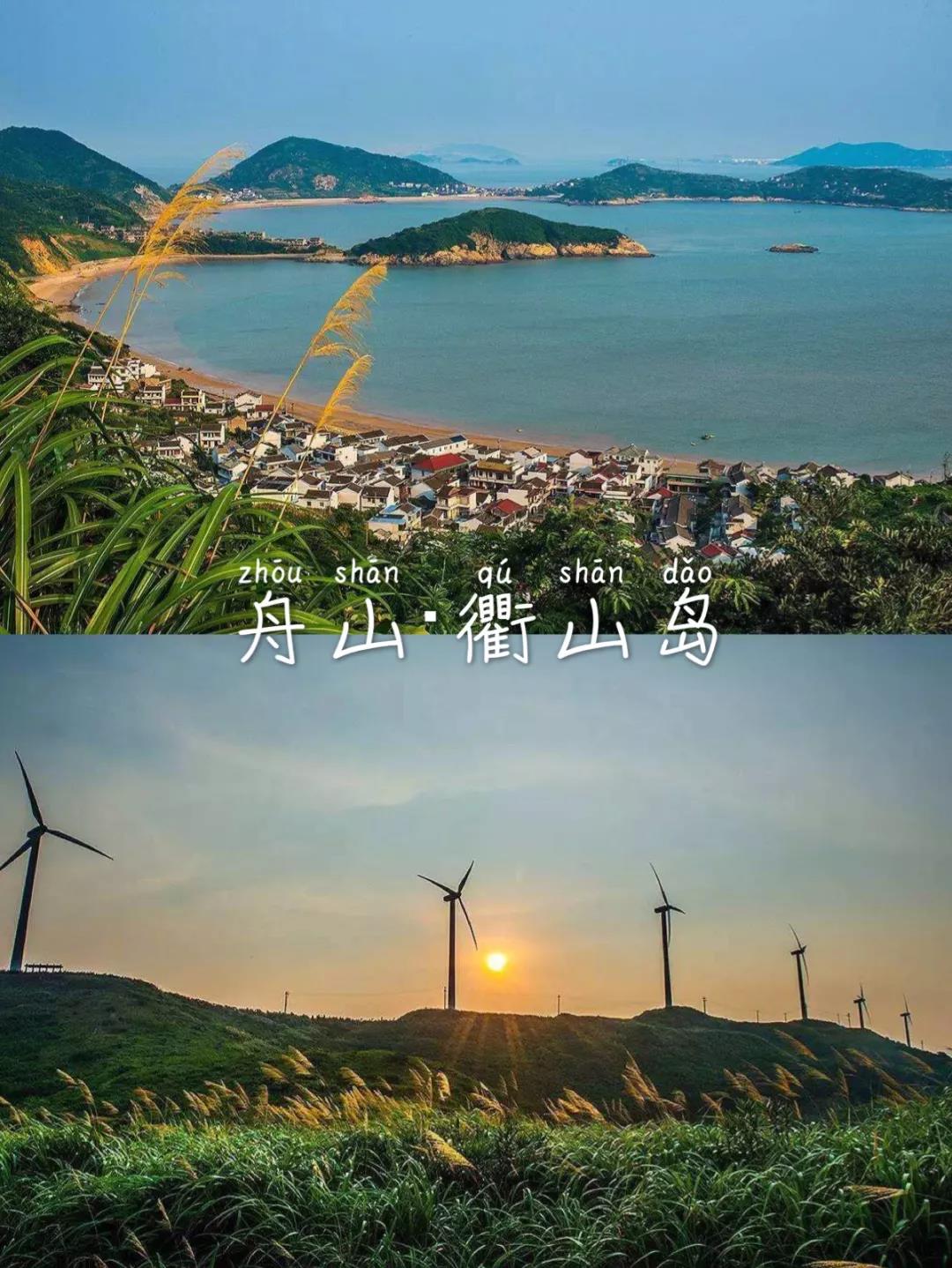 浙江旅游这4个绝美小众海岛景点周末游家庭游首选