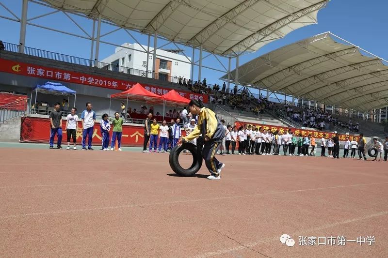 张家口市第一中学我校六年一贯制创新人才实验班第三届趣味体育运动会