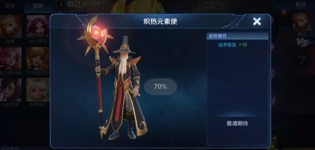 赛季皮肤怎么赠送 3eff23319ff6448896b1f5ba3e1c088d.jpeg