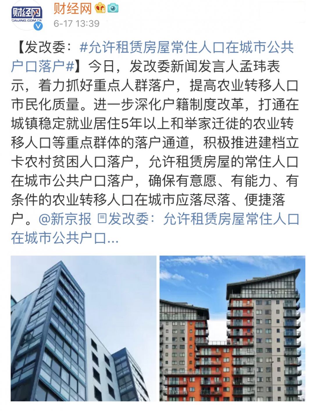 试行常住人口落户_常住人口登记表