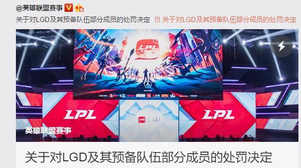 lgd康帝禁赛