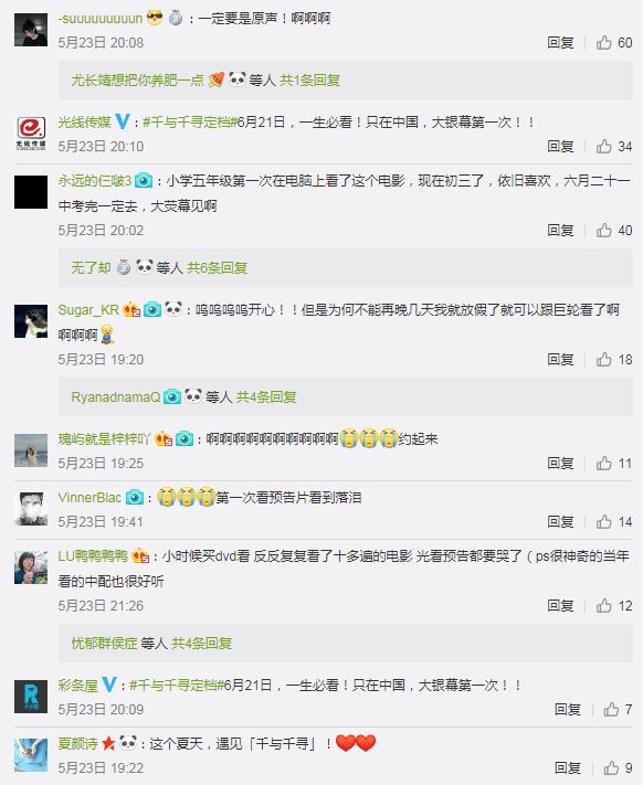 【影天下·预售】《千与千寻》日本影史票房冠