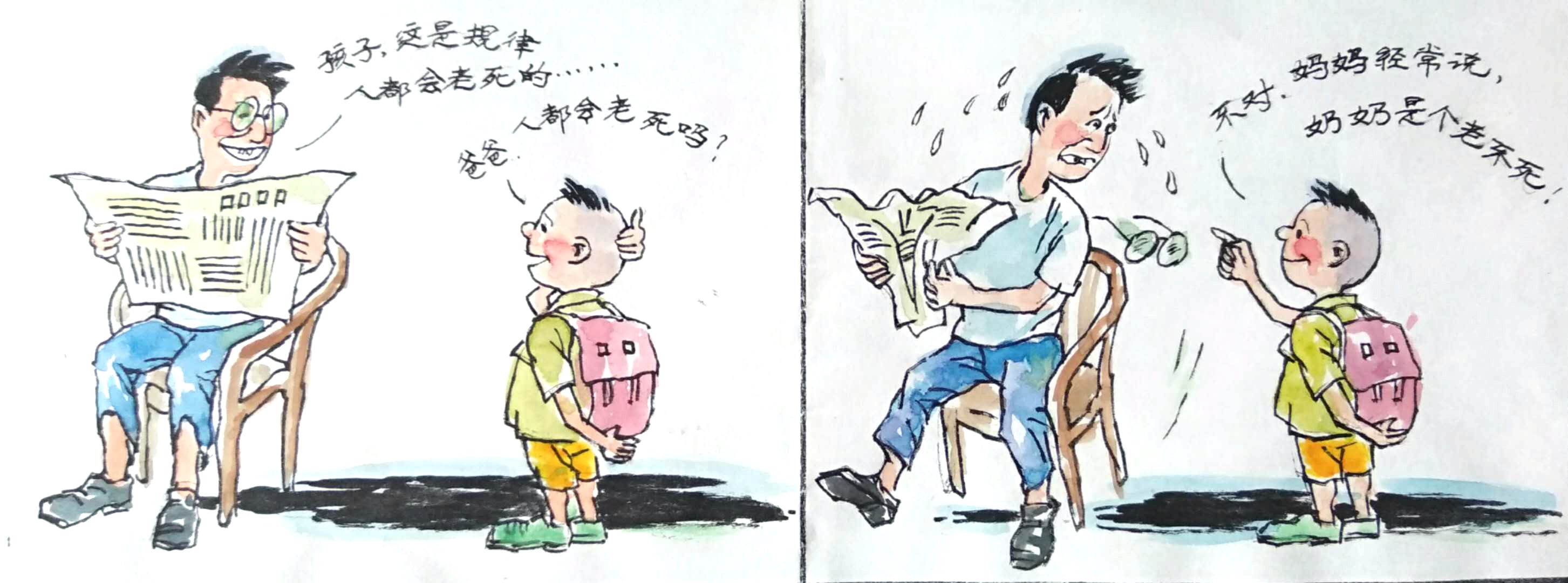 万军讽刺漫画