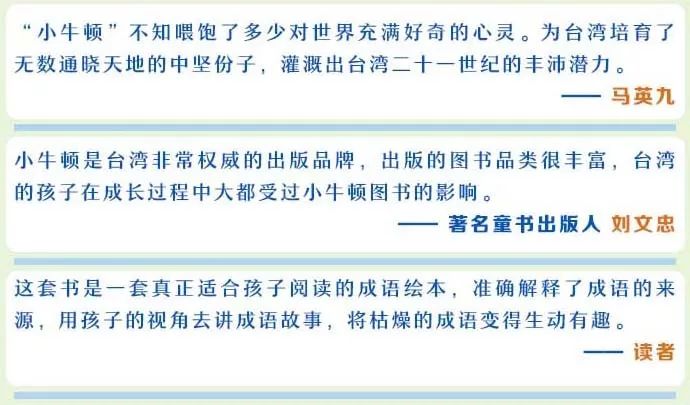 什么什么观赏成语_成语故事图片