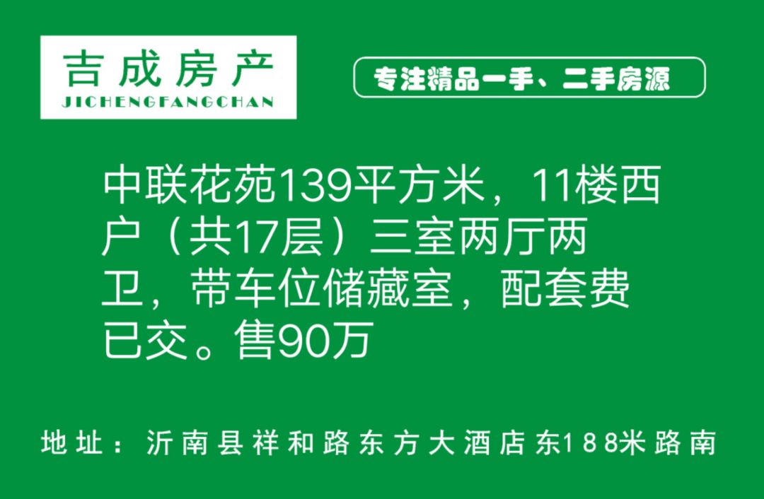 沂南招聘信息_沂南最新招聘信息汇总 7.1 7.7(2)