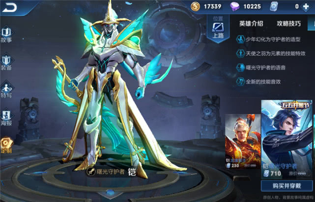 怎么获得铠的曙光守护者皮肤 4e43c296947c4b7fb449ec9232ff51fc.jpeg