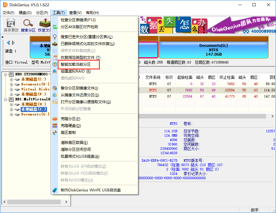 硬盘格式化后打不开了