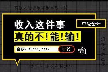 中级会计师招聘_中级会计师求兼职会计工作(2)