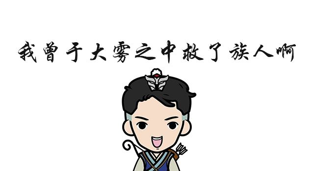 任姓故事:黄帝少子 不服天命 以智破武 大任