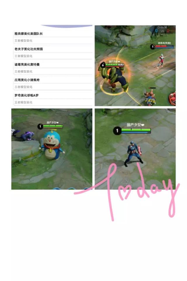 王者美化包怎么用