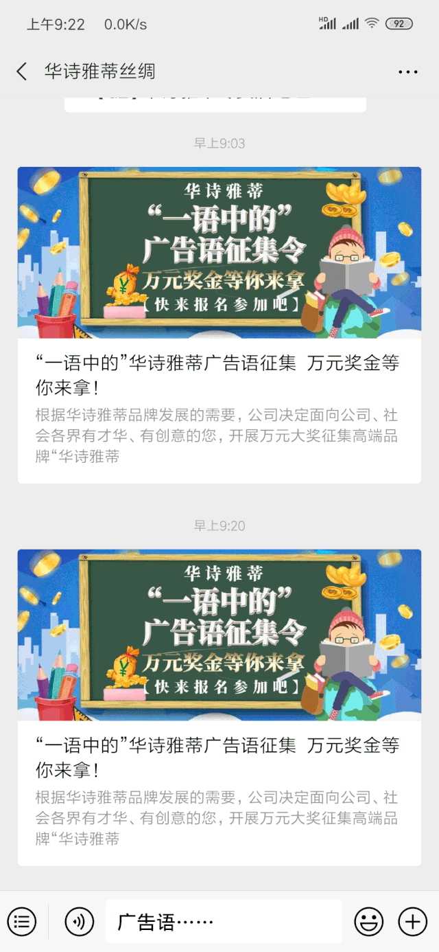 一语中的华诗雅蒂广告语征集万元奖金等你来拿