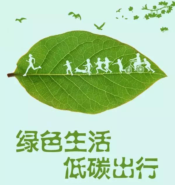 【2019年全国节能宣传周】绿色发展,节能先行,让全校师生一起行动起来